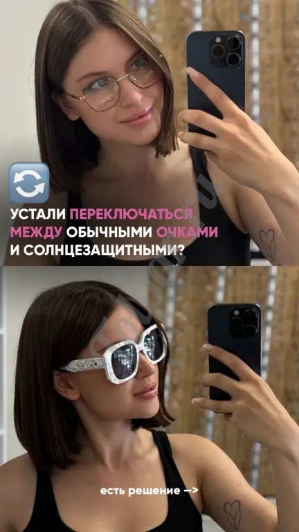 Оптика "Соты"