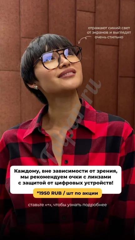 Оптика "Соты"