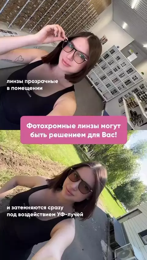 Оптика "Соты"